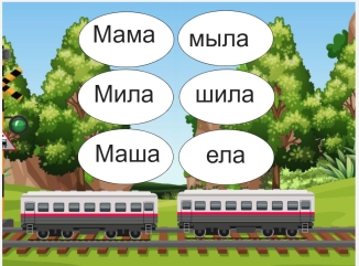 Скриншот компьютерной дидактической игры, созданной в разделе «Конструктор картинок» ПДК «Мерсибо» «Начальники поезда»