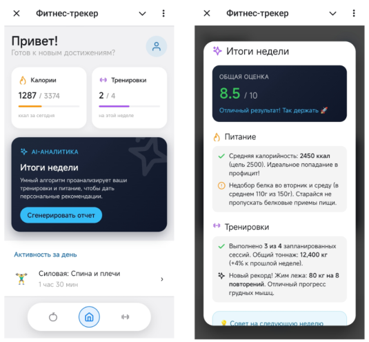 Пользовательский интерфейс главного экрана