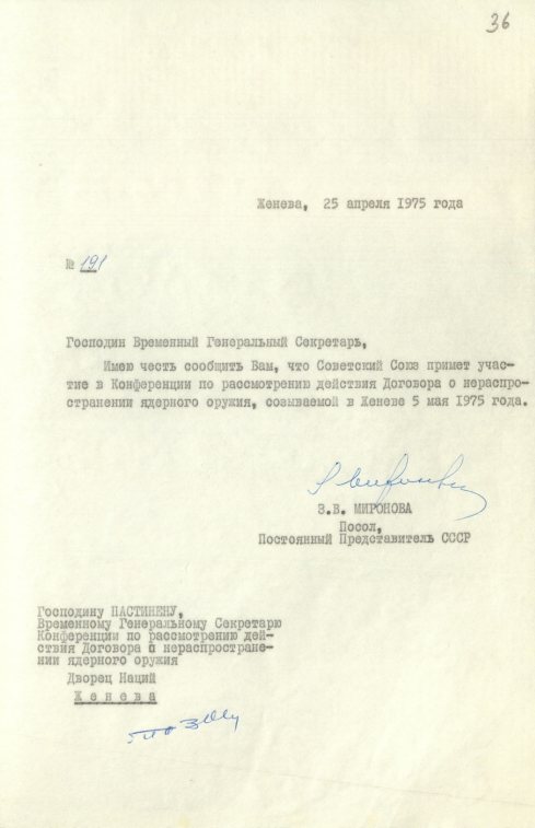 Письмо (от 25 апреля 1975 года) З. В. Мироновой в адрес Временного Генерального секретаря Конференции по рассмотрению действия Договора о нераспространении ядерного оружия Илкка Олави Пастинена. Источник: АВП РФ. Ф. 572. Оп. 21. П. 44. Д. 1. Л. 36