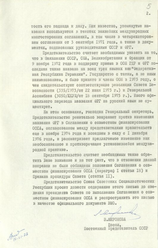 Письмо (от 10 января 1977 года; окончание) от З. В. Мироновой в адрес Генсекретаря ВМО Д. А. Девиса. Источник: АВП РФ. Ф. 572. Оп. 23. П. 54. Д. 1. Л. 5