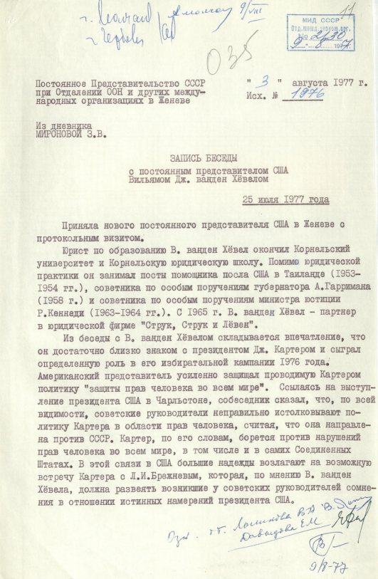 Запись беседы (от 25 июля 1977 года; начало) З. В. Мироновой с Постпредом США при Отделении ООН и других МО в Женеве Вильямом Дж. ванден Хёвелом. Источник: АВП РФ. Ф. 46. Оп. 39. П. 417. Д. 4. Л. 11