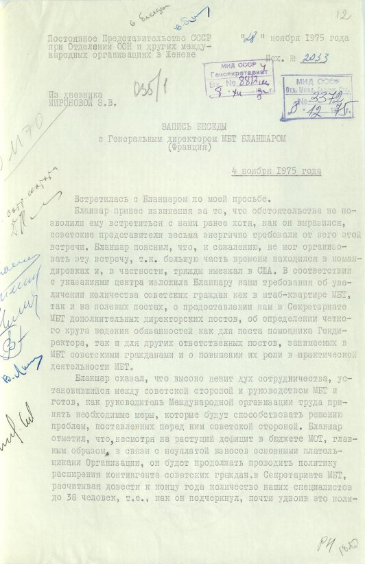 Запись беседы (от 4 ноября 1975 года; начало) З. В. Мироновой с Генеральным директором МБТ Ф. Бланшаром. Источник: АВП РФ. Ф. 46. Оп. 37. П. 397. Д. 5. Л. 12