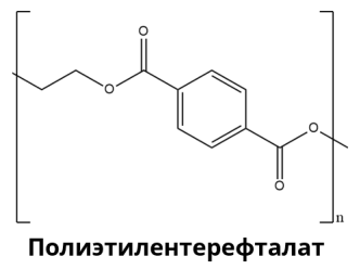 Структурная формула ПЭТ