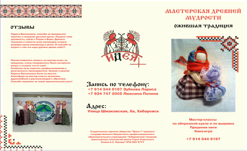 Информационный буклет