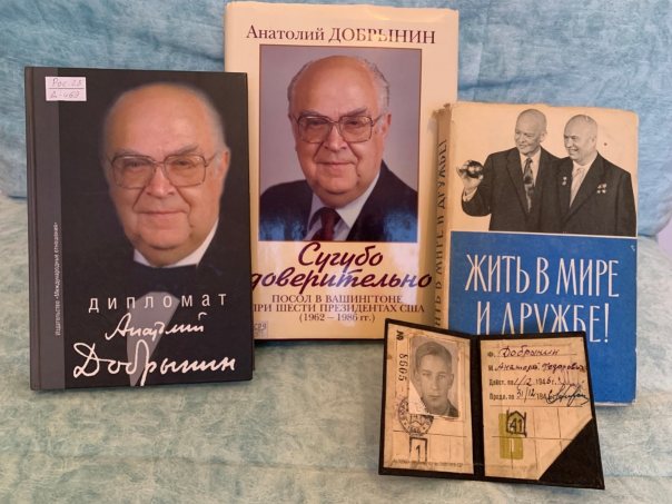 В процессе написания настоящего исследования автор основательно ознакомился с большим количеством литературы, а также многочисленными архивными источниками в АВП РФ. Источник: фотография из личного архива С. А. Тамби