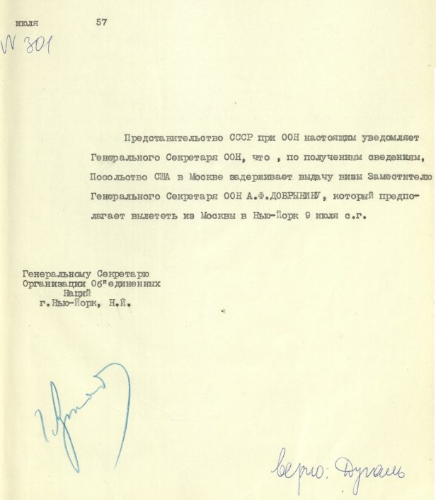 О задержке в выдаче американской визы Заместителю Генерального секретаря ООН А. Ф. Добрынину. Источник: АВП РФ. Ф. 434. Оп. 12. П. 69. Д. 14. Л. 3