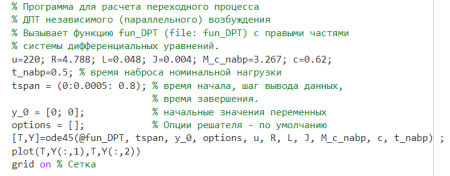 Листинг основной программы