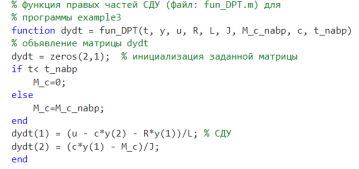 Листинг функции