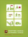 http://www.proothody.com/wp-content/uploads/2012/01/poster_ECO6-724x1024.jpg