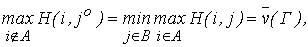 http://www.math.mrsu.ru/text/courses/method/princip_maxmin_minmax.files/image015.gif