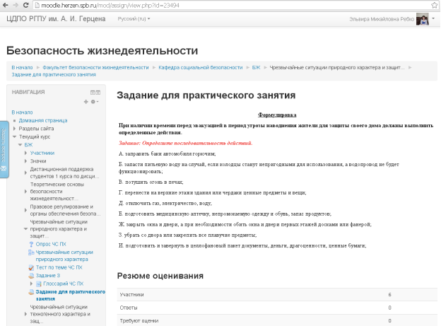 F:\Магистратура\статья мудл БЖ\задание для пр.занятия