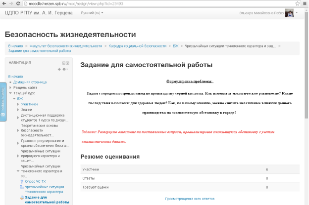 F:\Магистратура\статья мудл БЖ\задание для сам.работы