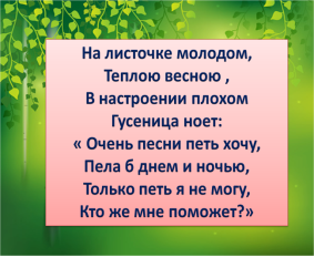 G:\форматирование  26.11\29.08 Игры\дидактическая игра\Рисунок4.png