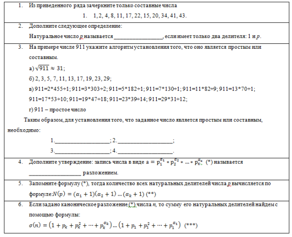 C:\Users\15\Desktop\статья Нестерова\Новый рисунок (8).bmp