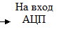 Врезка2