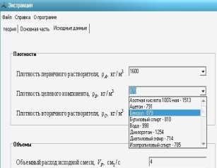 ввод данных1