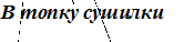 Врезка10