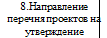 Врезка14