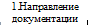 Врезка2