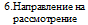 Врезка7