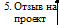 Врезка9