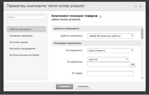 D:\onipp\diplom\diplom\настройка2.png