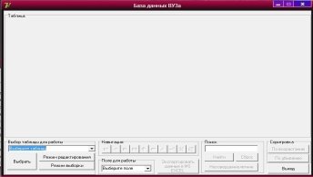 C:\Users\Андрей\Desktop\главное окно программы.JPG