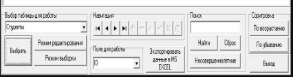 C:\Users\Андрей\Desktop\кнопки.JPG
