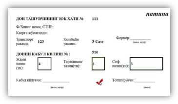 C:\Users\UZ000050\Desktop\printScreens\23 - копия.jpg