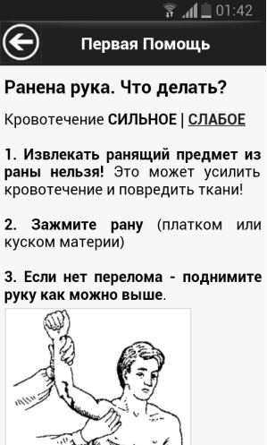 C:\Users\Novak\Desktop\ДИП ДИП ШОШ\написание\Screenshot_2016-05-26-01-42-01.png