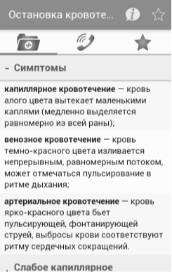 C:\Users\Novak\Desktop\ДИП ДИП ШОШ\написание\Screenshot_2016-05-26-01-47-49.png