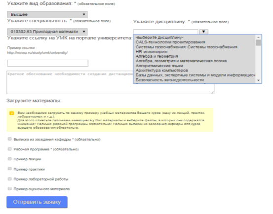 оформление заявки