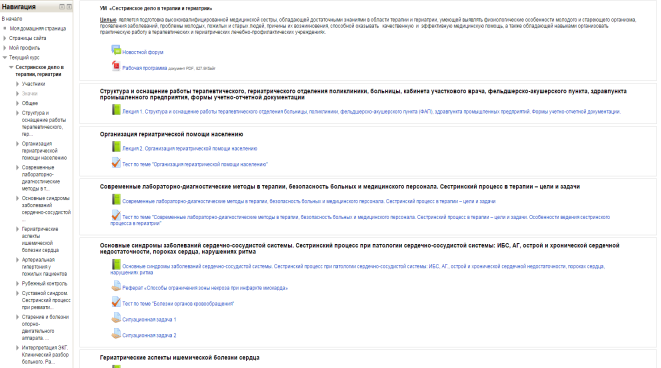 гериатрия