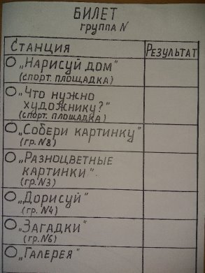 C:\Users\Группа 6\Desktop\IMG_20180628_114627.jpg