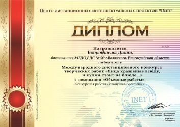 Бобровничий Данил.jpg