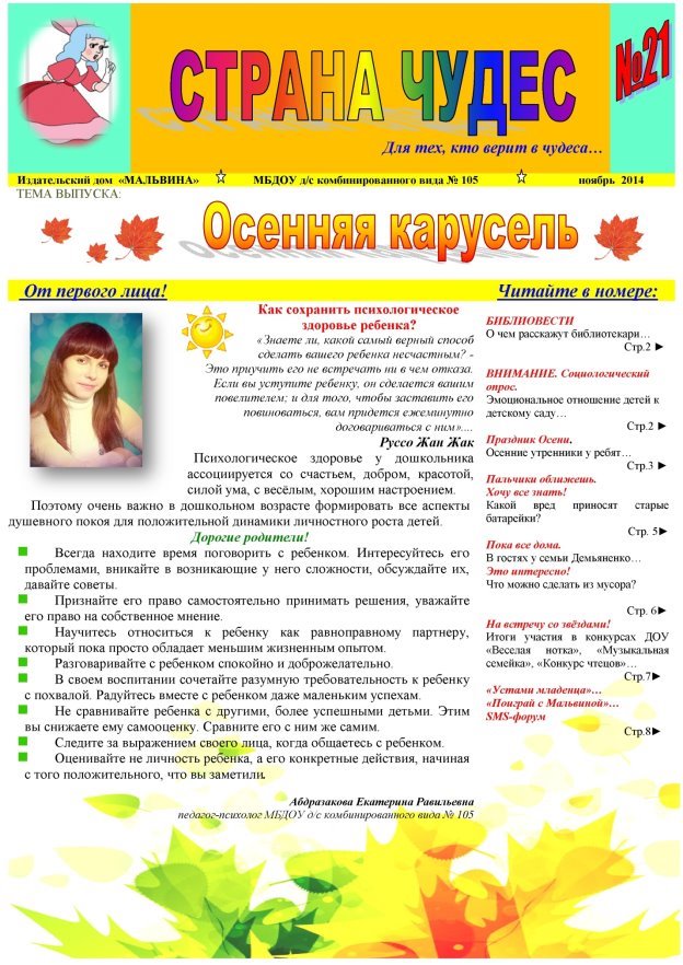 C:\UDC Output Files\газета №21_1.jpg