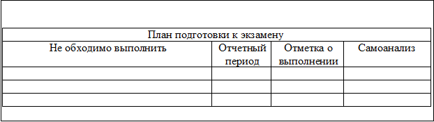 Врезка2