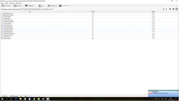 C:\Users\Administrator\Desktop\Скрины\4.png