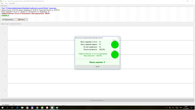 C:\Users\Administrator\Desktop\Скрины\11.png
