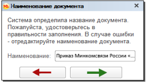 Macintosh HD:Users:sergejavtamonov:Downloads:naimDok.png