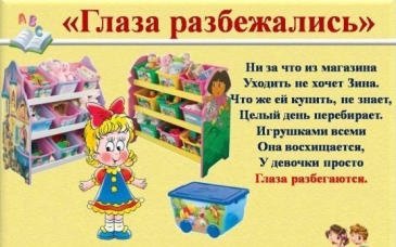 Глаза разбежались