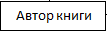 Врезка3