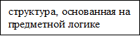 Врезка3