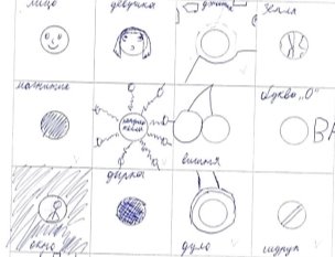 F:\сканы\Тест Гилфорда _работы детей\Салимгиреев М_3.jpg
