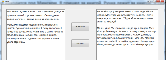 Image result for алгоритм морфологического анализа казахского языка.