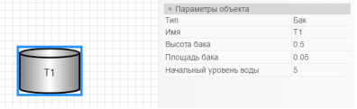 сосуд параметры.png