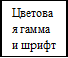 Врезка14