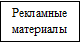 Врезка13