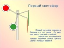 Описание: Описание: https://arhivurokov.ru/kopilka/uploads/user_file_561d32139bfa5/img_user_file_561d32139bfa5_5.jpg