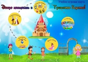 царство реченька1